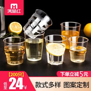 满堂红个一次性杯子塑料杯加厚定制航空杯试饮茶水杯