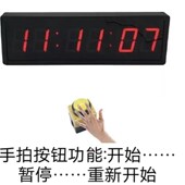 训练倒计时秒表比赛 正计时会议锻炼 手拍器计时器 倒计时提醒