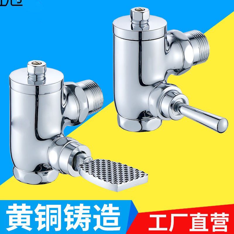 公共厕所黄铜脚踩踏式蹲大便坑延迟器 脚踏 脚踩式