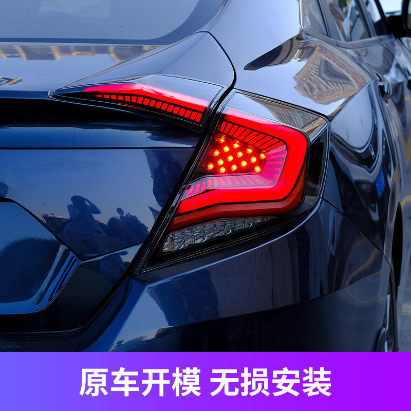十代思域尾灯总成思域星空改全扫描行灯刹灯流光转向灯