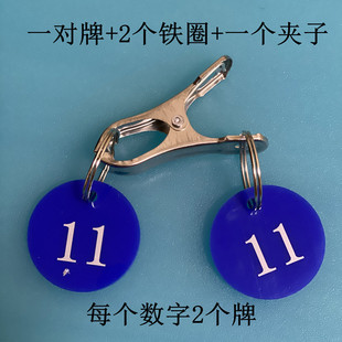 麻辣烫叫号牌号码牌数字饭店桌号排队取号桑拿洗浴手牌点餐牌