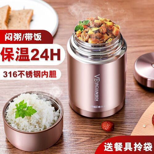 恩尔美焖烧杯保温饭盒上班族宽口闷烧杯