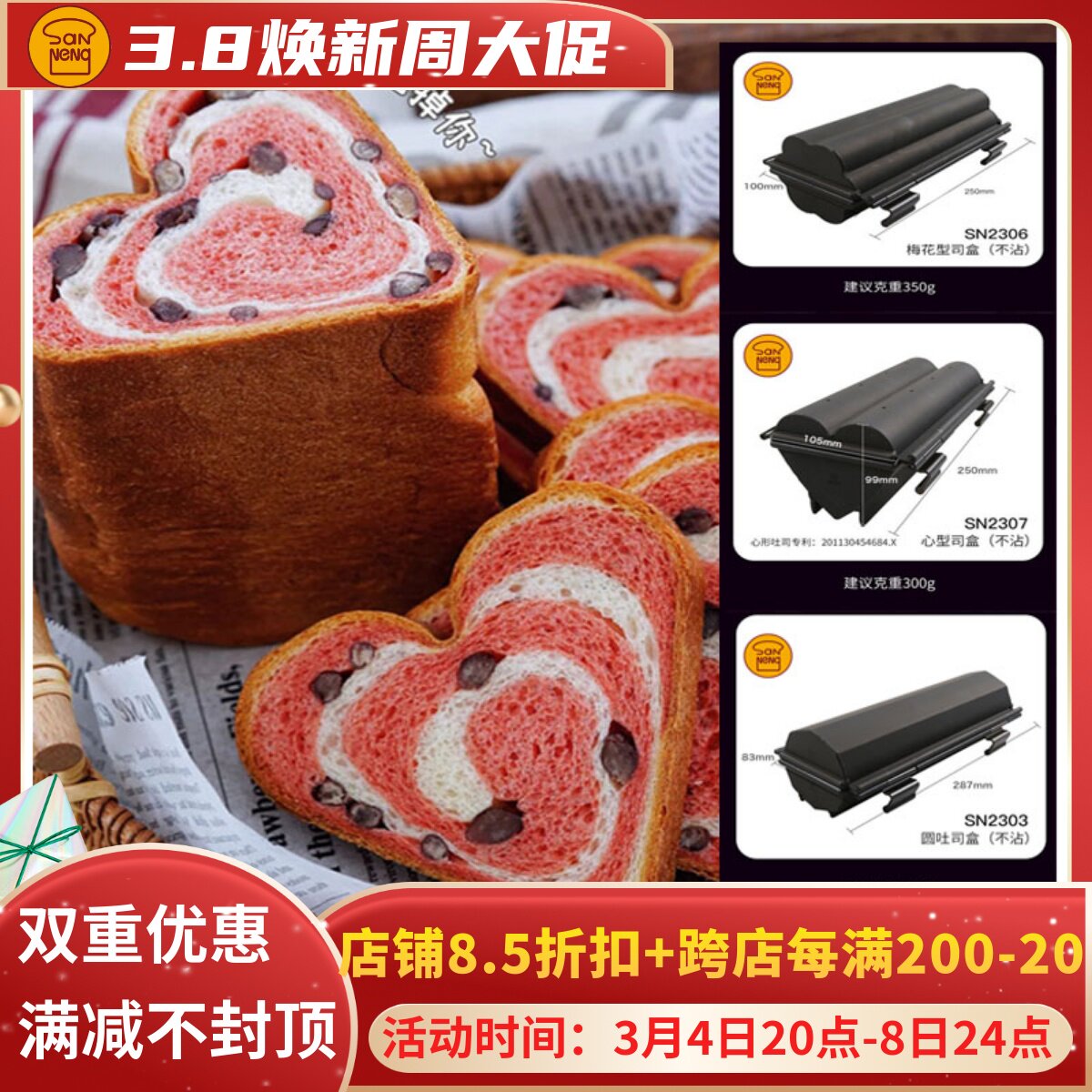 能吐司模具梅心型带盖沾面包模圆形心形土司盒 烘焙