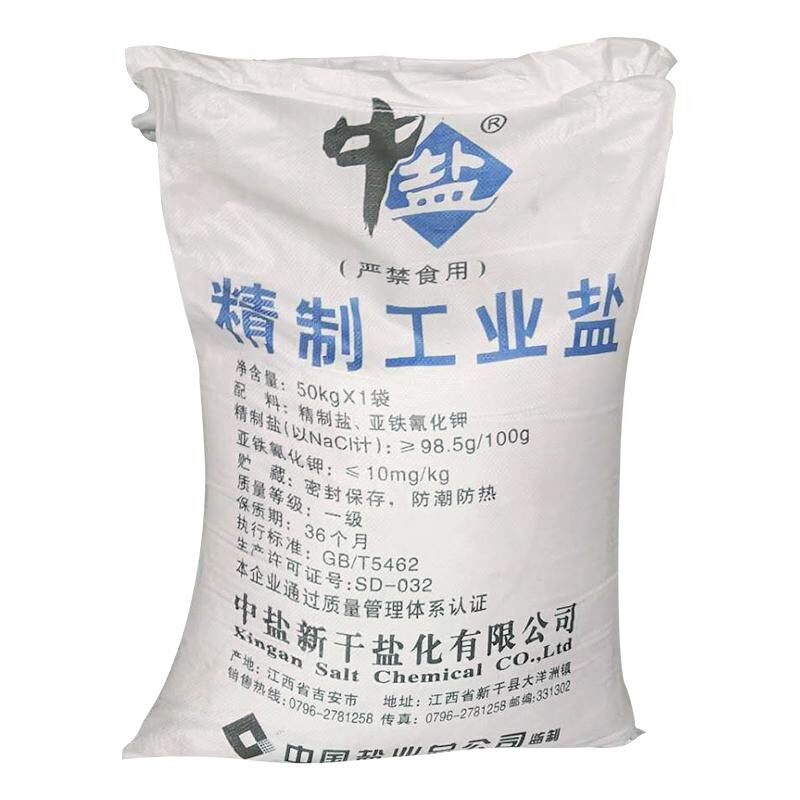 销售工业盐中盐公斤融雪剂锅炉软水细盐粗盐氯化钠足浴盐惊爆价