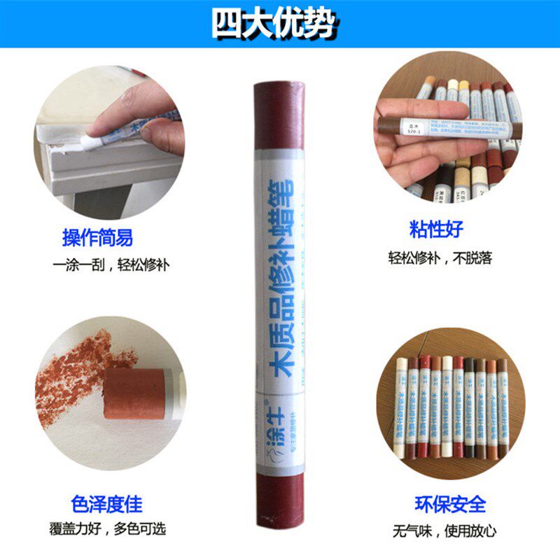 色具修补蜡笔 木质门划痕裂缝补色 板材钉眼修复补漆蜡
