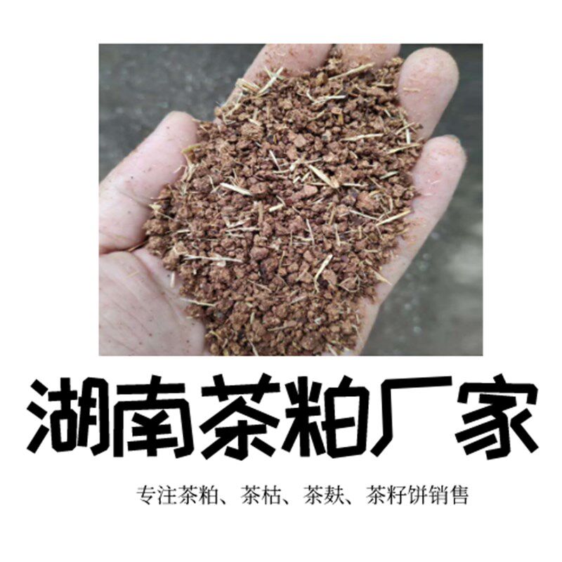 吨养龙虾塘茶枯茶粕茶麸茶籽饼颗粒伤虾杀杂鱼杀螺肥塘