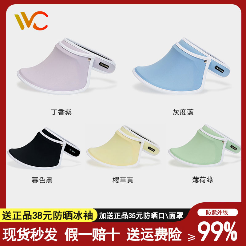 韩国VVC防晒帽女夏季户外遮阳抗UV大帽簷空顶休闲 遮脸帽加宽