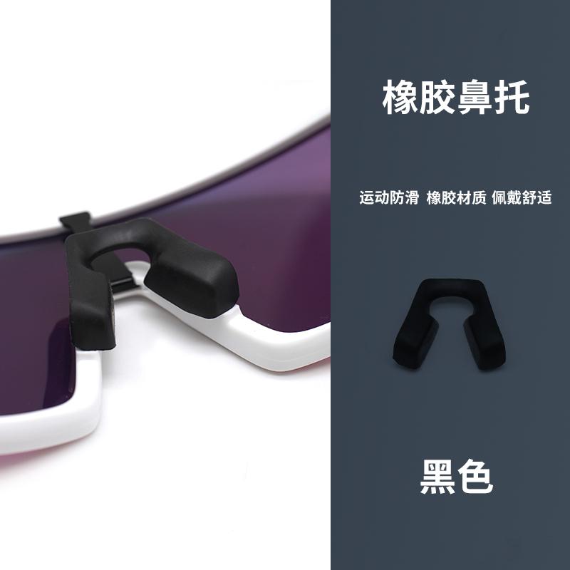 Oakley/欧克利眼镜配件加高防滑鼻托鼻垫苏特罗系列SUTRO OO9406A