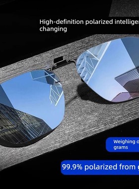 男女近视可配戴夜视驾驶太阳镜