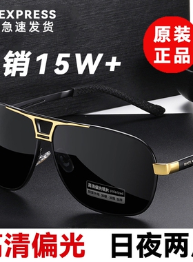 日夜两用太阳镜男变色墨镜偏光防紫外线开车驾驶镜钓鱼眼镜飞行员