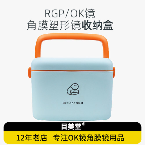 YLUNCHE眼镜收纳盒RGP角膜塑形镜硬性塑性镜便携旅学校行手提整理
