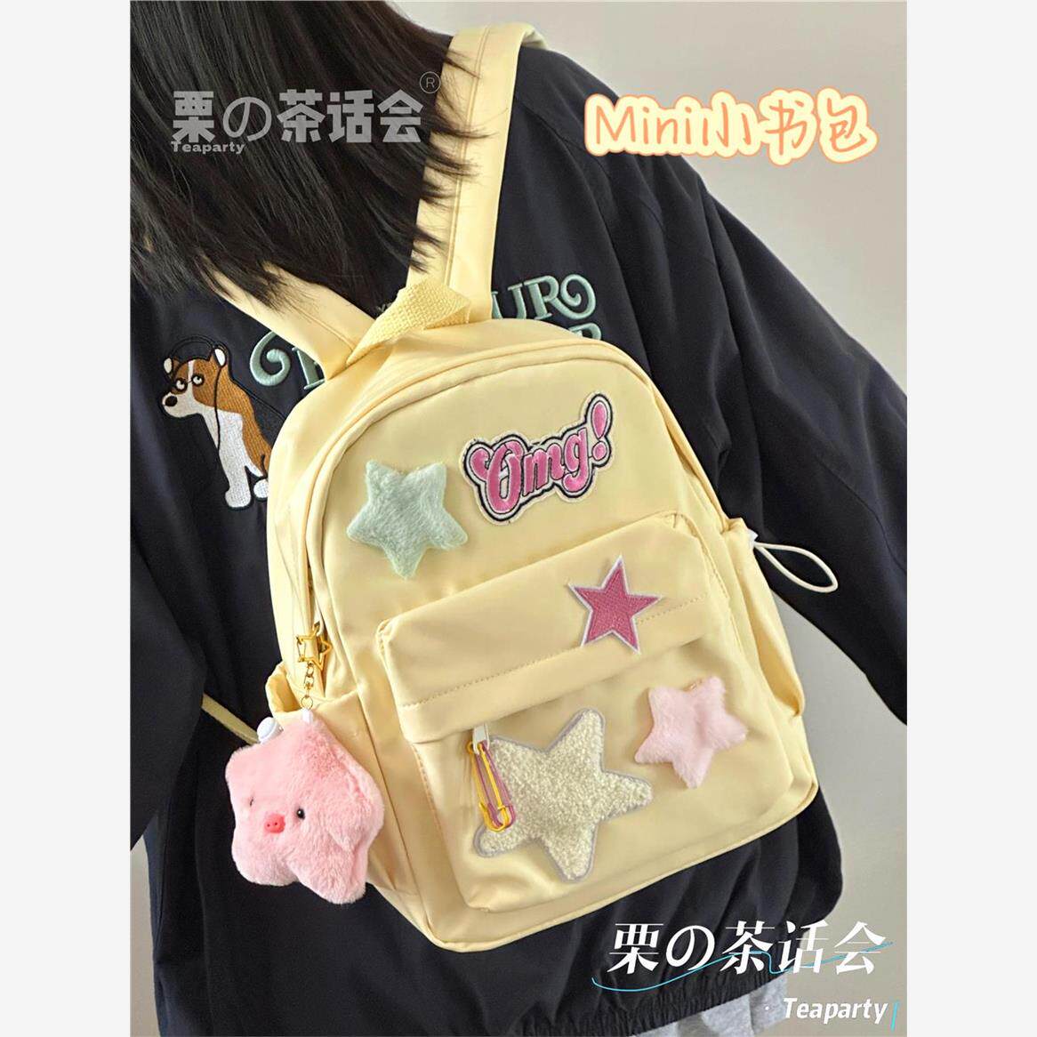 奶敷敷可爱少女双肩包 日系ins小号书包韩版软妹逛街学生mini背包