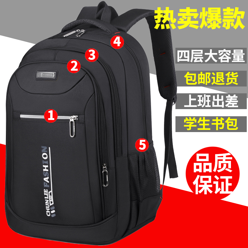 双肩包男女电脑揹包大容量旅行高中初中小学生书包大学生时尚潮流
