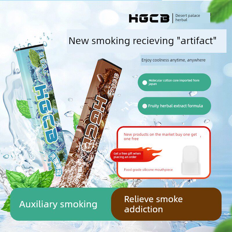 汉宫草药果吸棒薄荷味香烟嘴缓解烟瘾清新口气戒烟棒新型戒烟小工
