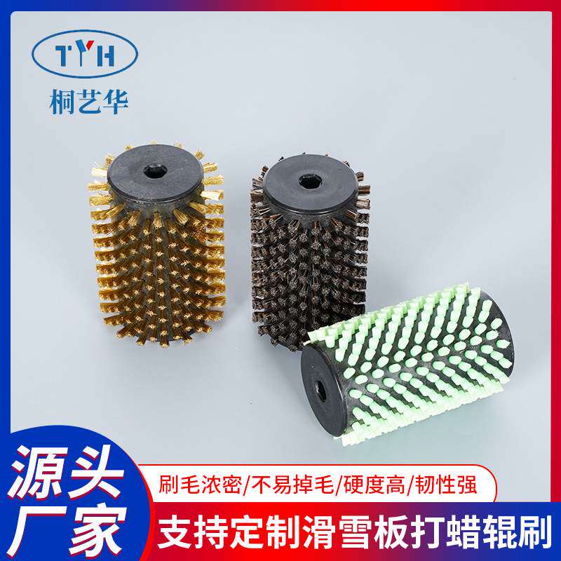 滑雪板打蜡辊刷轮滑雪板除蜡刷子单双板保养抛光尼龙辊马尾毛辊