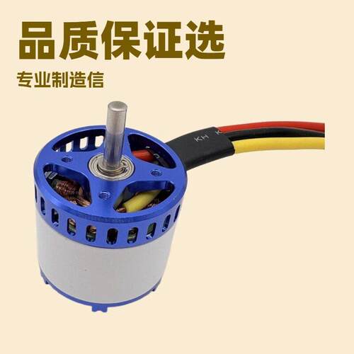 新款三无刷电机X3520 KV560 780KV固定翼特技机动力电机