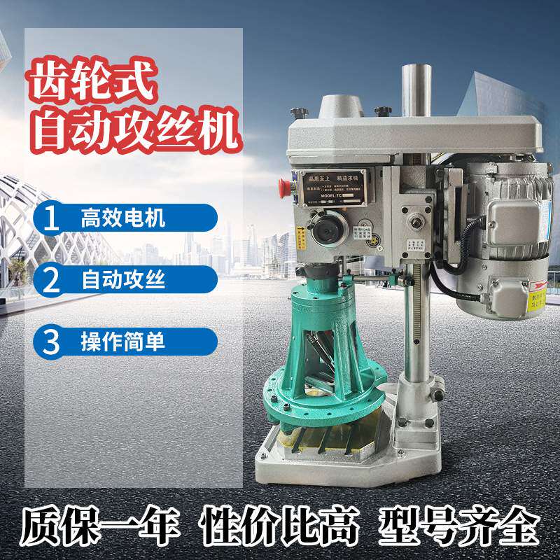 促销齿轮式攻牙机攻丝机配多轴器套丝机非标自动化定 做全自动