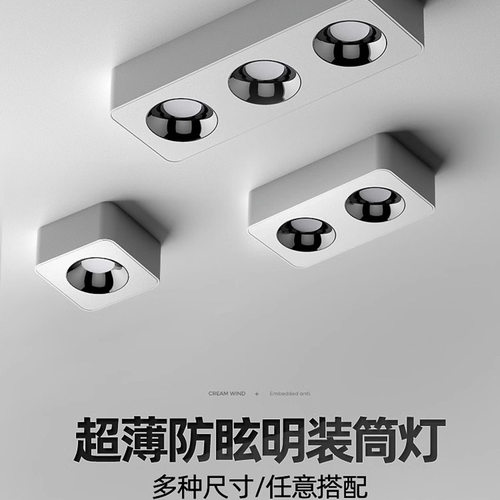 LED明装超薄免开孔无主灯筒灯