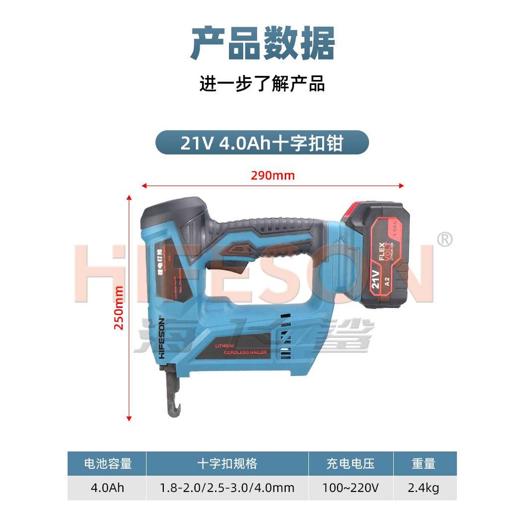 海飞鲨21V充电不锈钢十字扣钳 隐形防护网钳子1.8/2.0/2.5/3.0mm