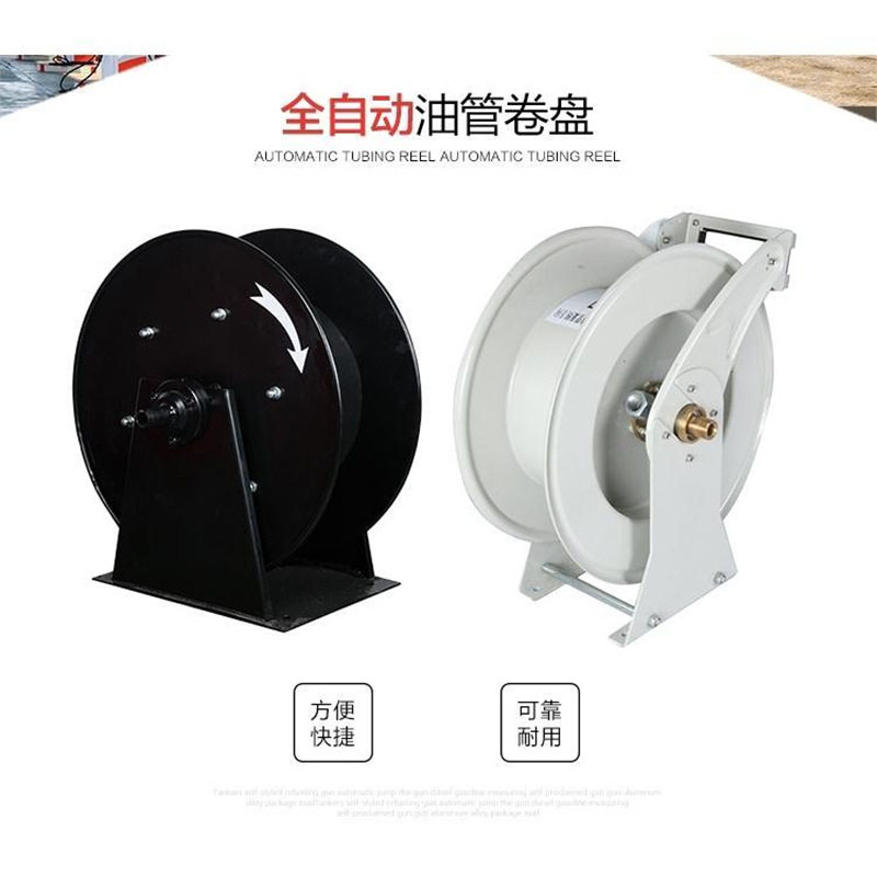 车载加油机油管卷盘油罐车卷管器加油机绞盘黑胶管油管6分1寸透明
