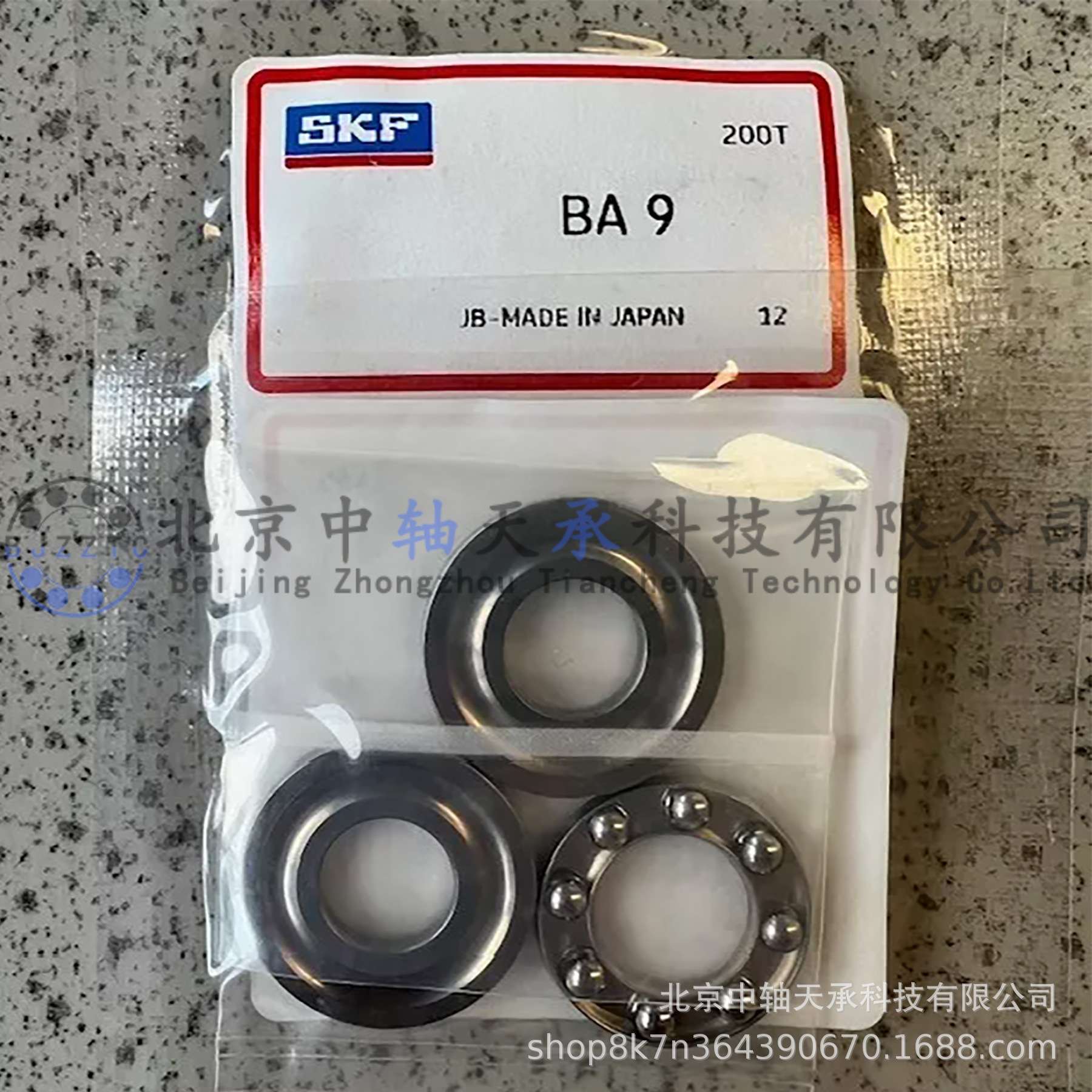 S-K-F单向推力球轴承BA 9压力轴承尺寸:9mm×20mm×7mm现货