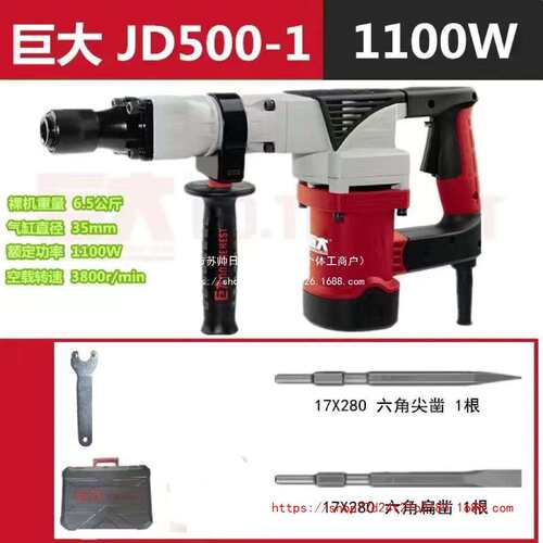 巨大JD500-1电镐大功率工业级马路破拆开槽混凝土大气缸单用电镐