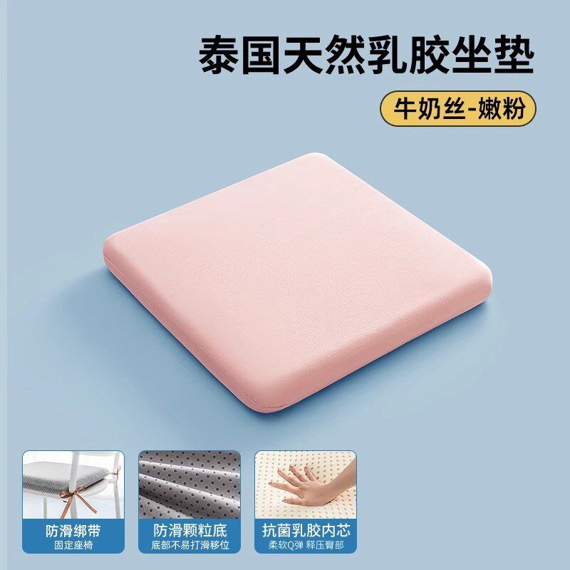 泰国乳胶坐垫办公室久坐座垫学生椅垫椅子凳子美臀屁股垫汽车家用