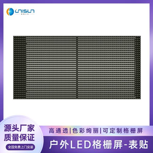 户外高亮透明格栅LED灯条屏