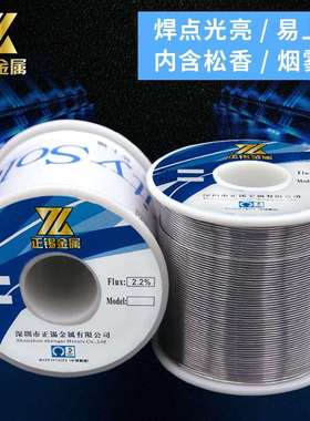 焊锡1000g有铅不环保锡丝 锡线 焊锡丝Sn35/Pb65免洗松香芯焊锡