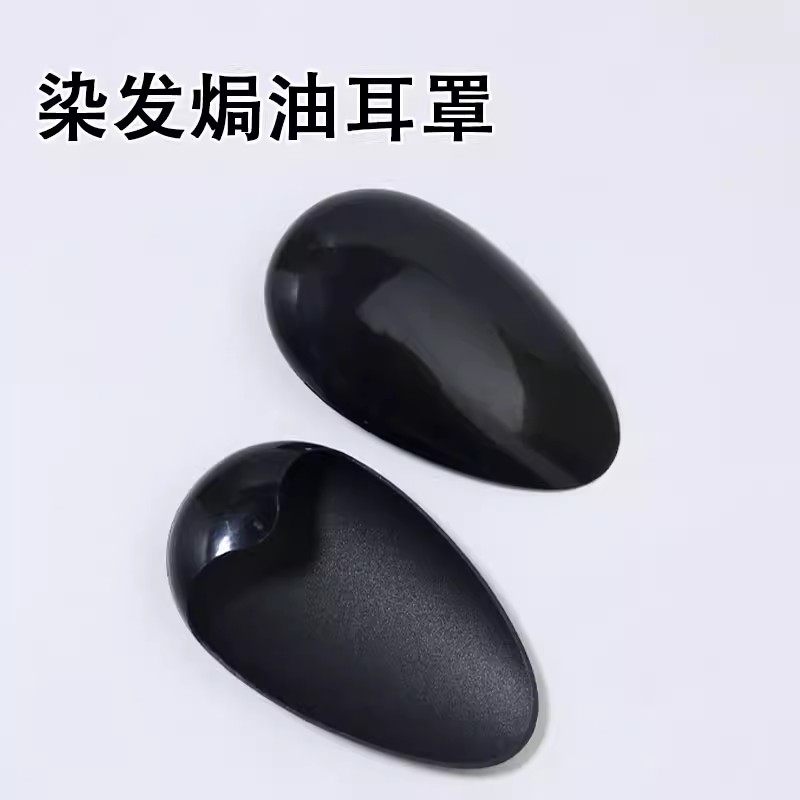 染发焗油耳套软耳罩防水保护耳朵染发工具焗油用品,家庭/个人清洁工具,其他焗油用品,淘宝优惠券,粉丝福利购,淘宝优惠卷