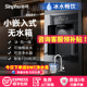 Sinphu新甫嵌入式 饮水机家用无水箱即热直饮净饮机冰热一体净水器