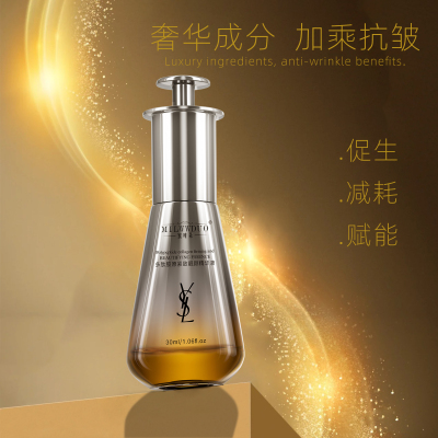 MILWWDUO蜜唯朵 x YSL联名款多肽胶原紧致靓颜精华液30ml水润保湿