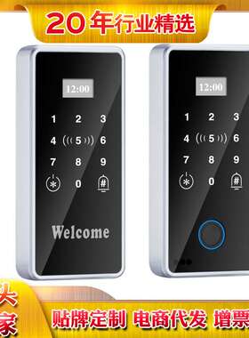 MJ-S15-08双频防水指纹门禁机 ID/IC一体机刷卡密码室外套装门