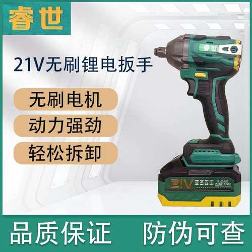 睿世锂电电动扳手21V无刷大扭力电动风炮锂电充电动工具