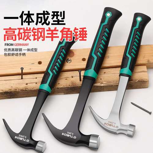 一体羊角锤五金工具小铁锤子圆头家用木工装修铁柄起钉拔钉锤