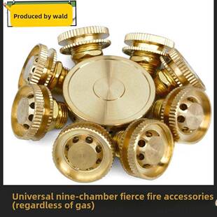 猛火灶通用配件9头炉分火器小火芯火盖火帽燃气灶煤气灶配件大全