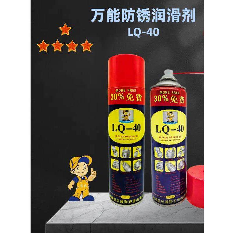 万能长效型防锈润滑剂除锈剂防锈油金属清洗螺栓松动剂快速去锈油