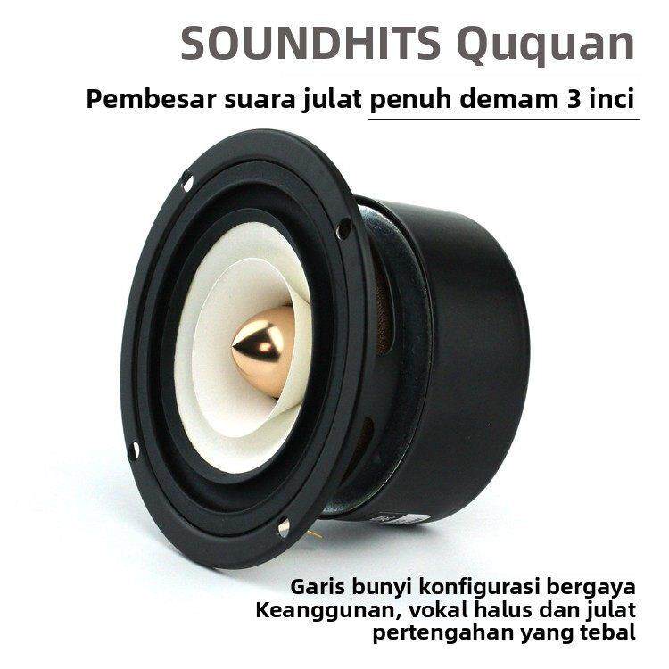 曲泉3寸全频喇叭hifi扬声器人声细腻吸顶汽车家用音响升级改装