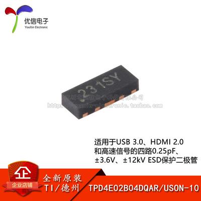原装正品 TPD4E02B04DQAR USON-10 4通道ESD保护二极管阵列