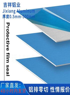 应力超平板铝板5083h112 5052 3A21 2A12T4 AL6061 MIC6 薄板铝排