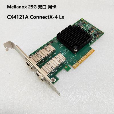 Mellanox MCX4121A-ACAT 25G双口网卡CX4121A万兆ConnectX-4光纤