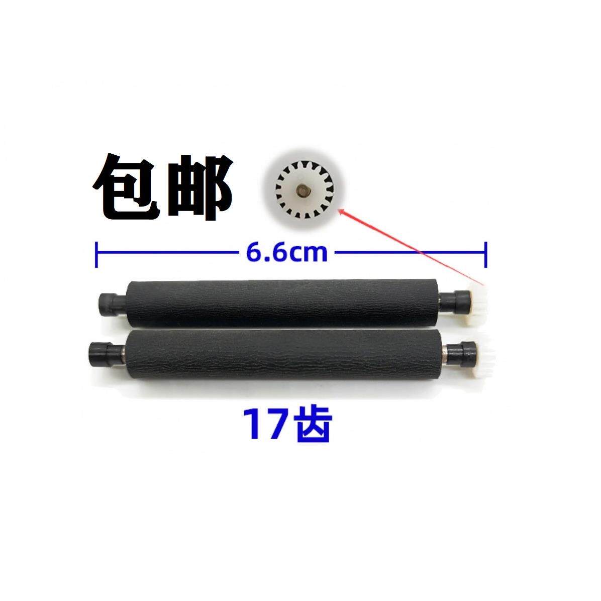 芯烨XP58打印机XP-A1出纸杆转轴走压纸轴滚轴配件华智融NEW8110