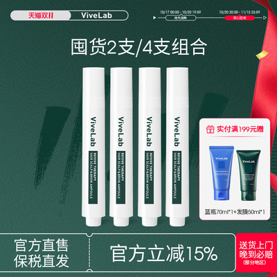 【囤2支/4支】头皮精华发际线增长液锁发密发强韧发根丰盈护理