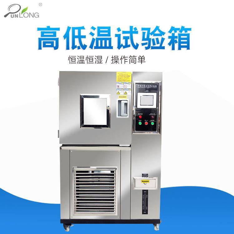 80L高低温试验箱可程恒温恒湿高低温试验箱高低温交变湿热试验箱,工业油品/胶粘/化学/实验室用品,其他实验室设备,淘宝优惠券,粉丝福利购,淘宝优惠卷