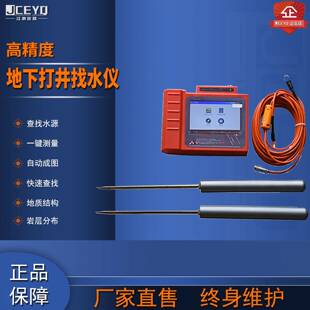 打井找水仪打井神器科探打井测水仪高精度地下水源分析仪专业打井