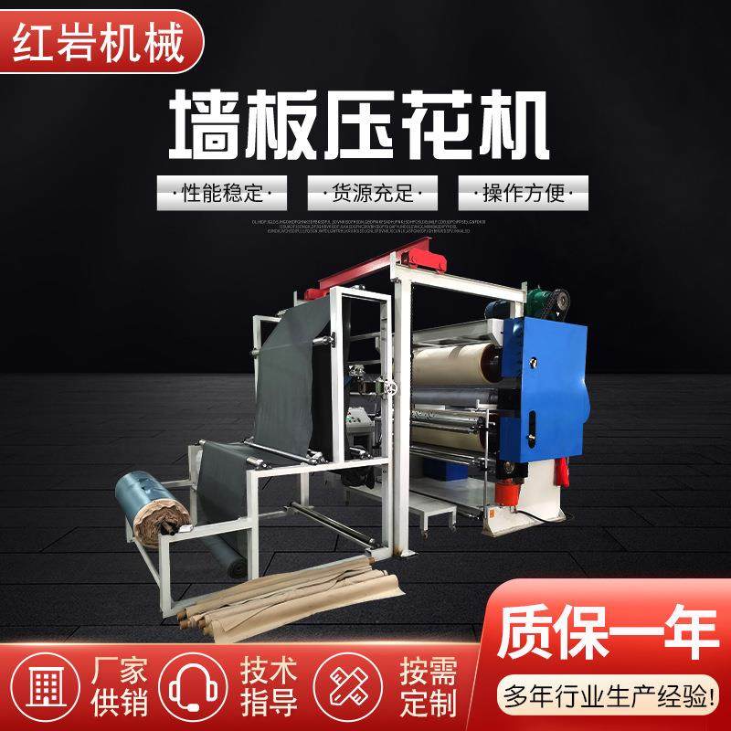 液压压花机无纺布复合机地毯全自动压花压纹无纺布压花机压花机,文具电教/文化用品/商务用品,压花器,淘宝优惠券,粉丝福利购,淘宝优惠卷