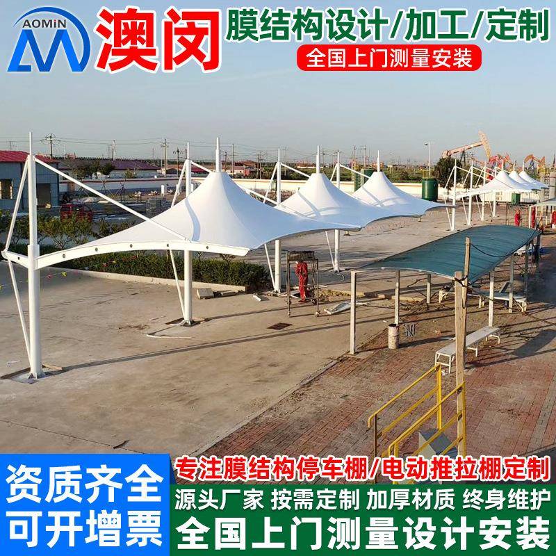 钢梁膜结构汽车篷轿车停车场张拉膜停车棚工厂电动自行车雨蓬拱形