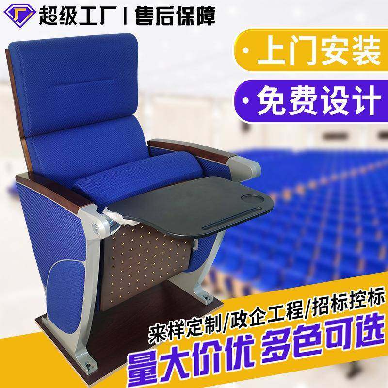 礼堂椅报告厅座椅阶梯教室联排椅影剧院观摩椅会议室座椅带写字板