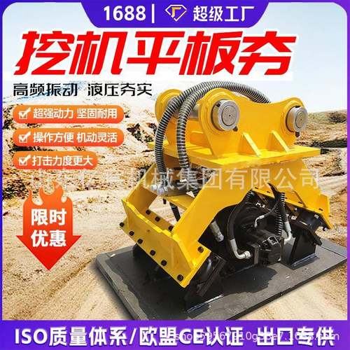 挖机改装液压振动夯地基松土路面夯实打实夯平机挖掘机震动平板夯