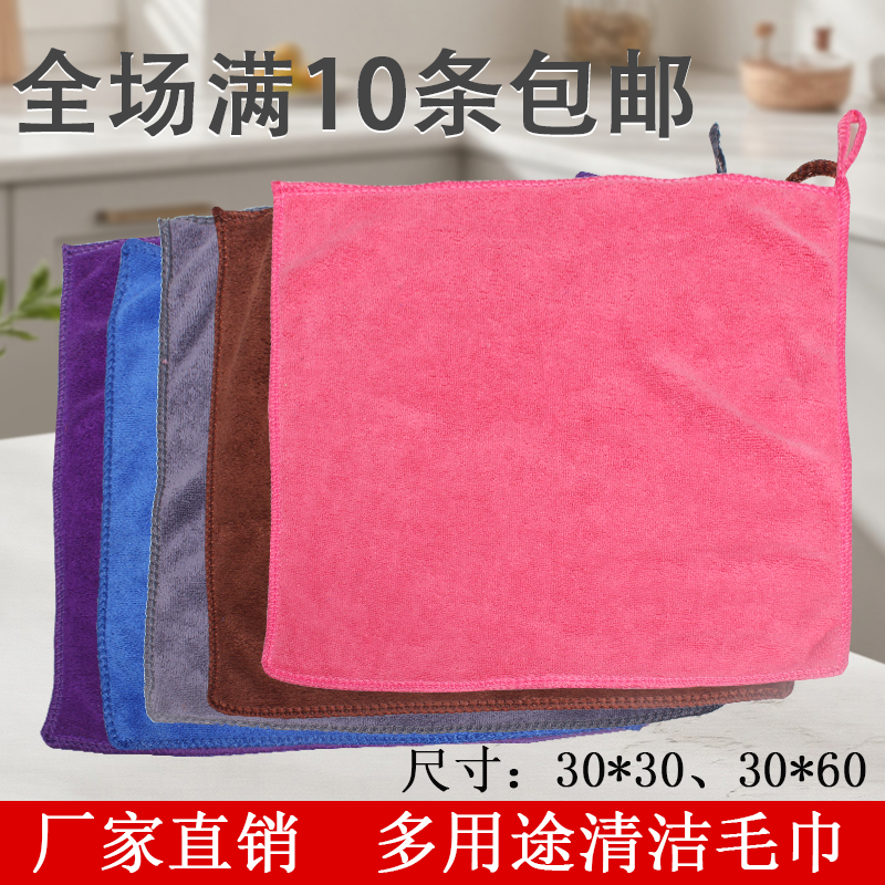 家政保洁专用毛巾吸水不掉毛擦地洗车碗玻璃桌布家务清洁抹布厨房
